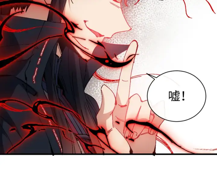 《师尊：这个冲师逆徒才不是圣子》第149话图100