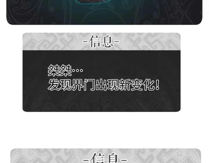 《师尊：这个冲师逆徒才不是圣子》第149话图115