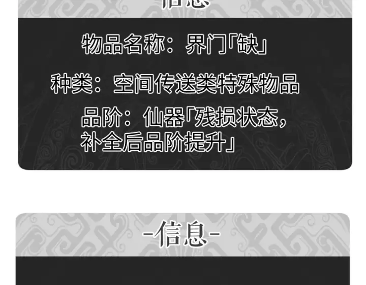 《师尊：这个冲师逆徒才不是圣子》第149话图116