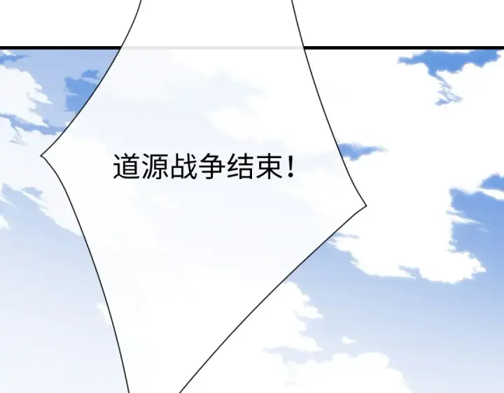 《师尊：这个冲师逆徒才不是圣子》第149话图135