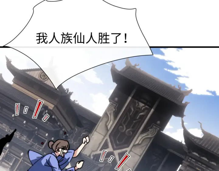 《师尊：这个冲师逆徒才不是圣子》第149话图140