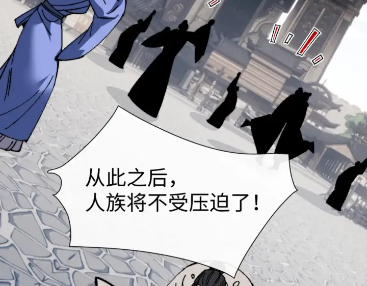 《师尊：这个冲师逆徒才不是圣子》第149话图141