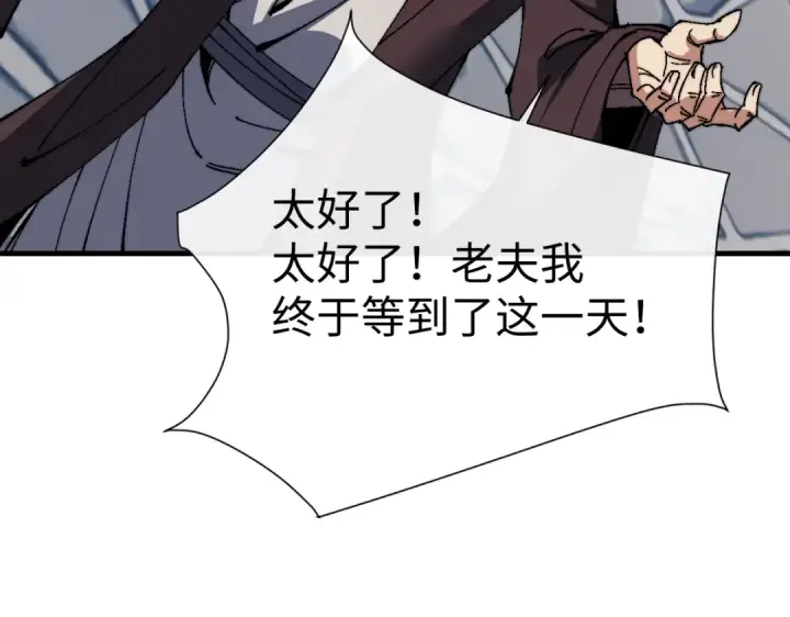 《师尊：这个冲师逆徒才不是圣子》第149话图143