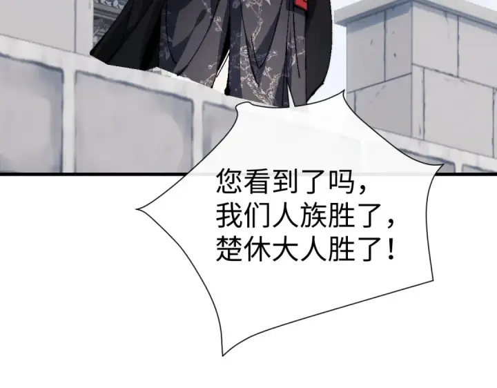 《师尊：这个冲师逆徒才不是圣子》第149话图146