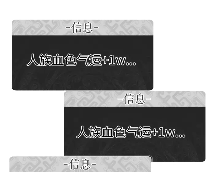 《师尊：这个冲师逆徒才不是圣子》第149话图148