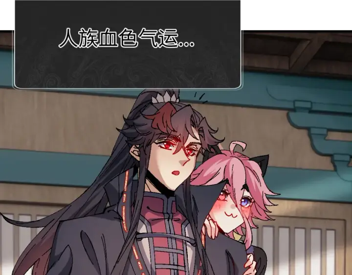 《师尊：这个冲师逆徒才不是圣子》第149话图149