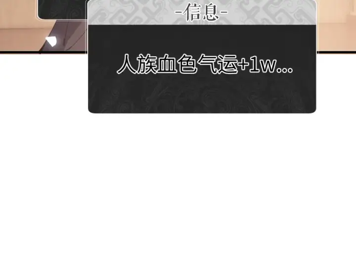《师尊：这个冲师逆徒才不是圣子》第149话图151