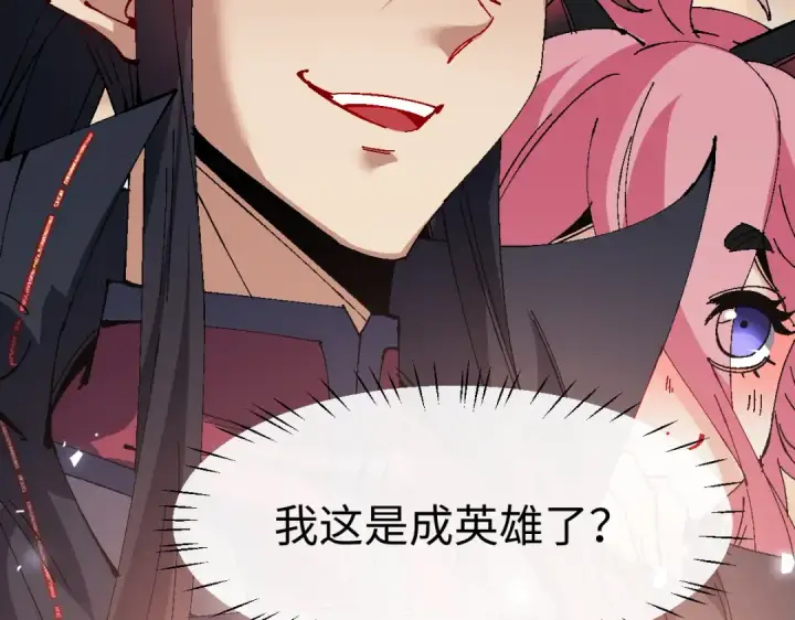 《师尊：这个冲师逆徒才不是圣子》第149话图153