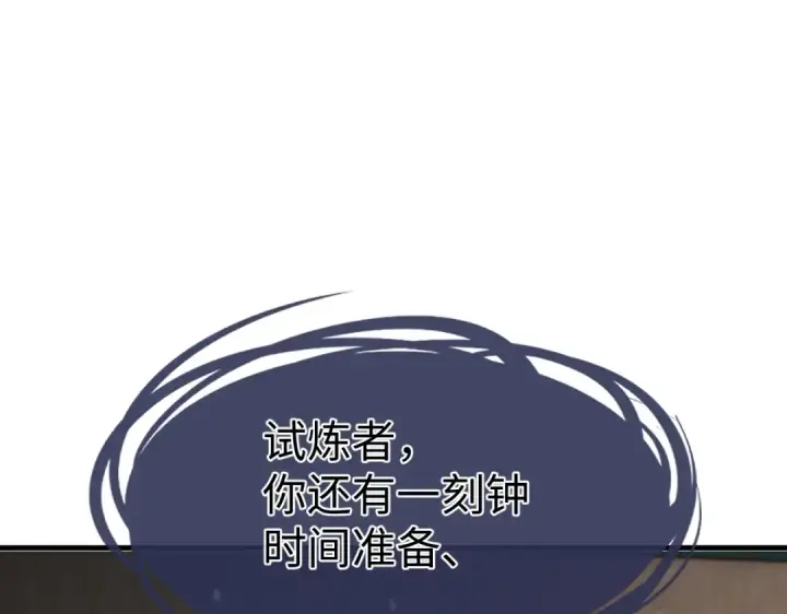 《师尊：这个冲师逆徒才不是圣子》第149话图164