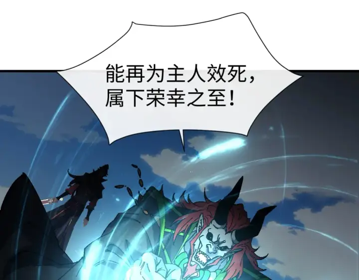 《师尊：这个冲师逆徒才不是圣子》第149话图25