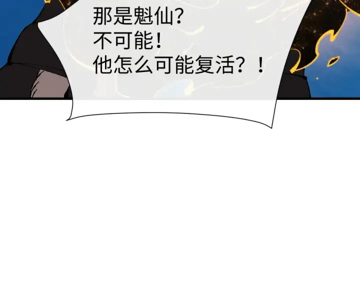 《师尊：这个冲师逆徒才不是圣子》第149话图33