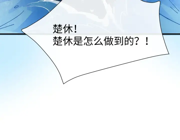 《师尊：这个冲师逆徒才不是圣子》第149话图36