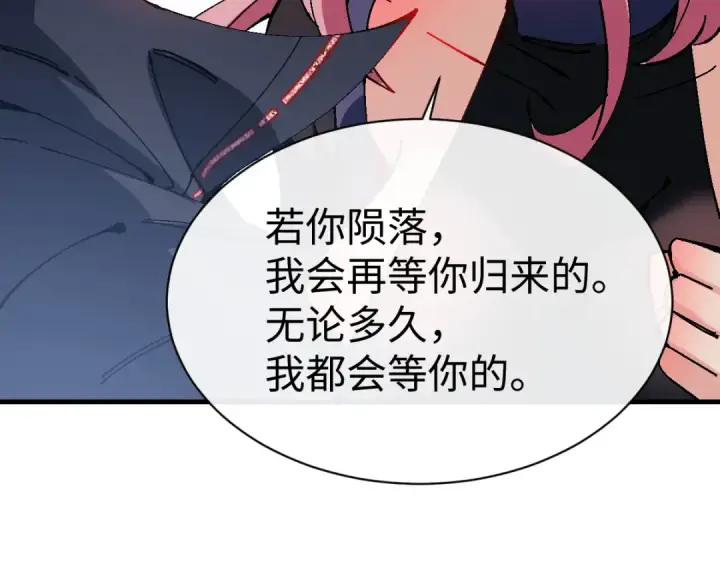 《师尊：这个冲师逆徒才不是圣子》第149话图50