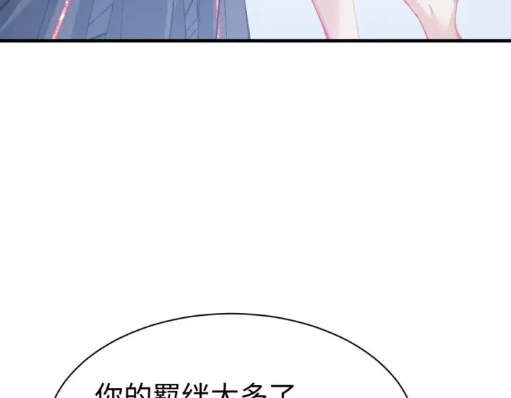 《师尊：这个冲师逆徒才不是圣子》第149话图54
