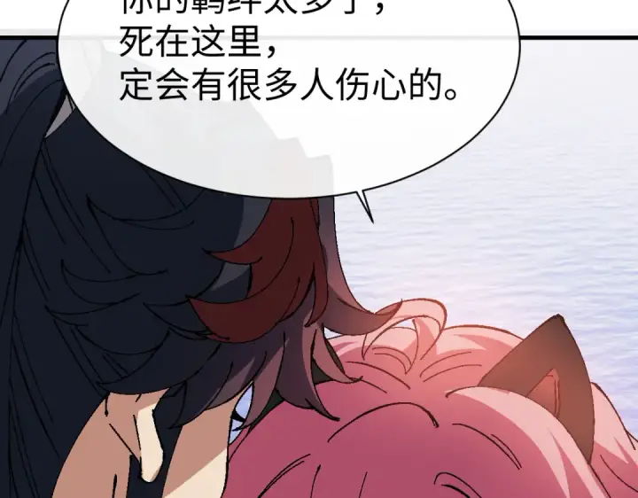 《师尊：这个冲师逆徒才不是圣子》第149话图55