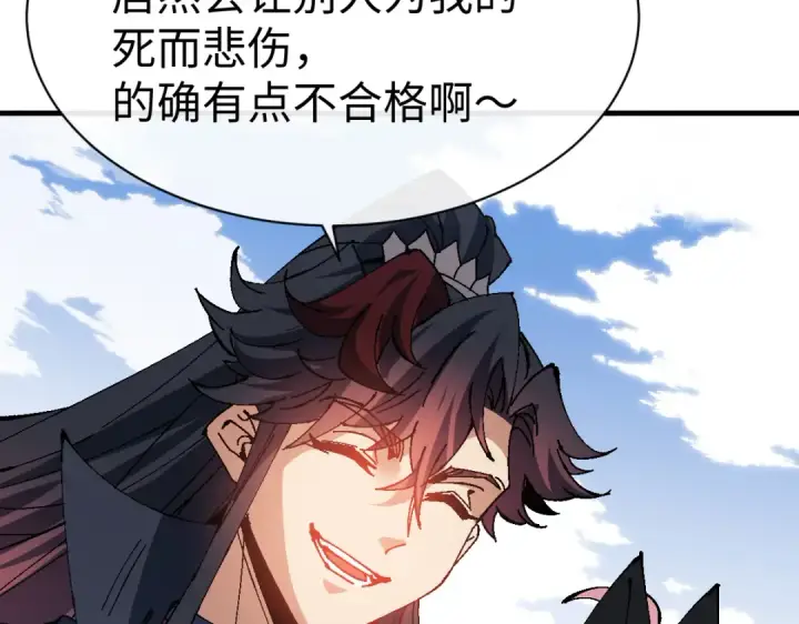 《师尊：这个冲师逆徒才不是圣子》第149话图58