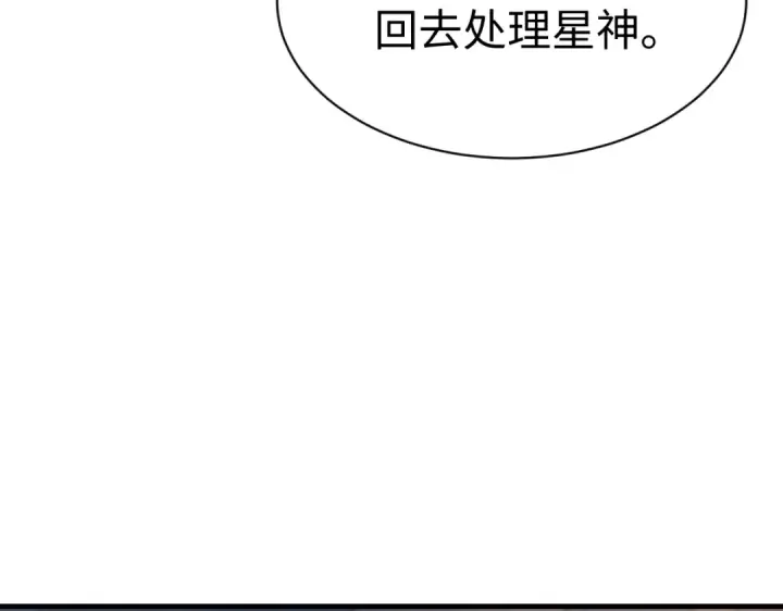 《师尊：这个冲师逆徒才不是圣子》第149话图60