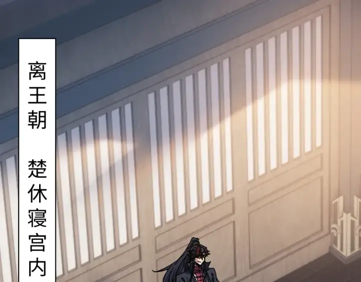 《师尊：这个冲师逆徒才不是圣子》第149话图61