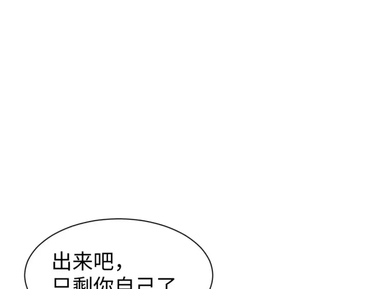 《师尊：这个冲师逆徒才不是圣子》第149话图63