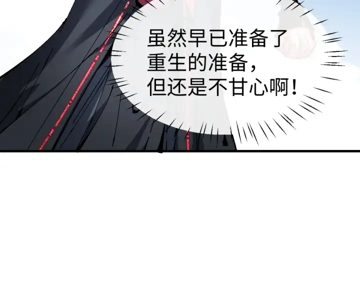 《师尊：这个冲师逆徒才不是圣子》第149话图7