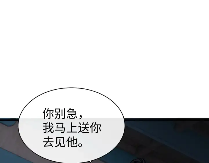 《师尊：这个冲师逆徒才不是圣子》第149话图73