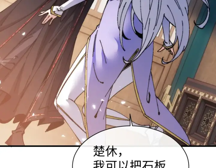 《师尊：这个冲师逆徒才不是圣子》第149话图75