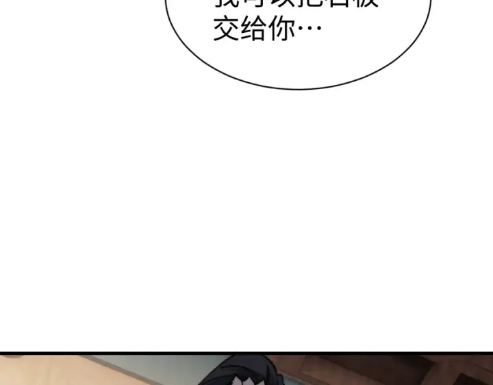 《师尊：这个冲师逆徒才不是圣子》第149话图76