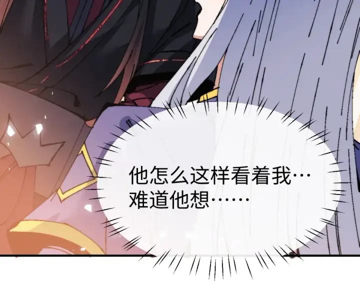 《师尊：这个冲师逆徒才不是圣子》第149话图78