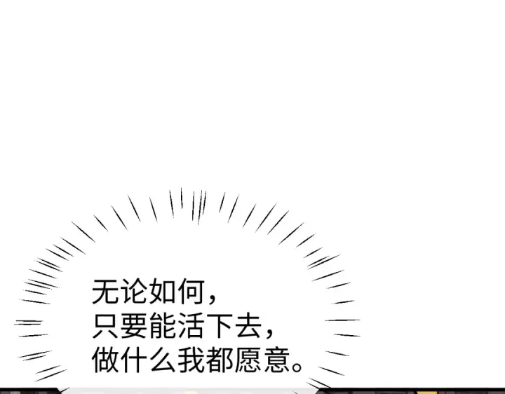 《师尊：这个冲师逆徒才不是圣子》第149话图79