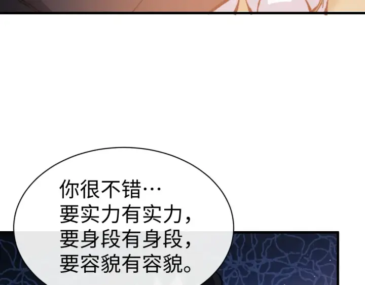 《师尊：这个冲师逆徒才不是圣子》第149话图82