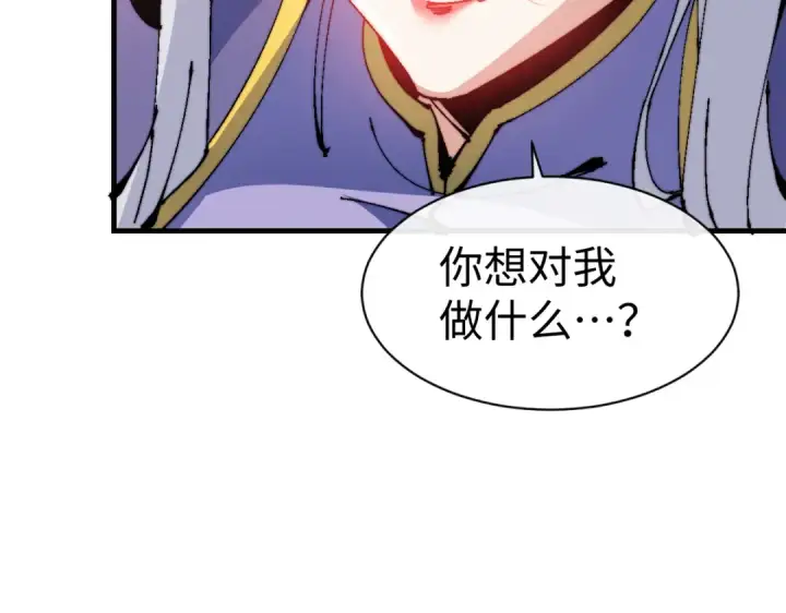 《师尊：这个冲师逆徒才不是圣子》第149话图86