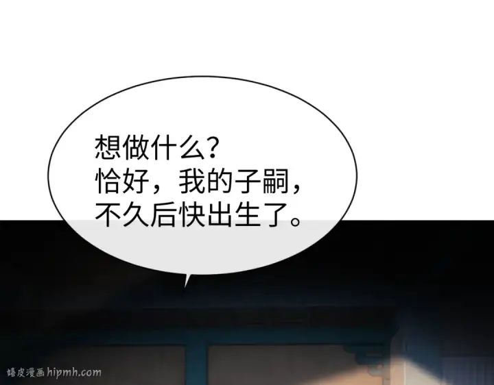 《师尊：这个冲师逆徒才不是圣子》第149话图88