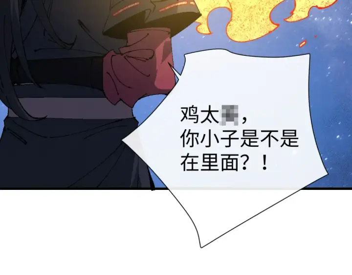 《师尊：这个冲师逆徒才不是圣子》第150话 师尊出关图34
