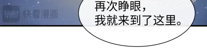 《师尊：这个冲师逆徒才不是圣子》第150话 师尊出关图47