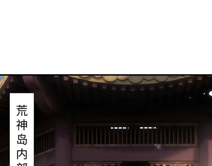 《师尊：这个冲师逆徒才不是圣子》第150话 师尊出关图57