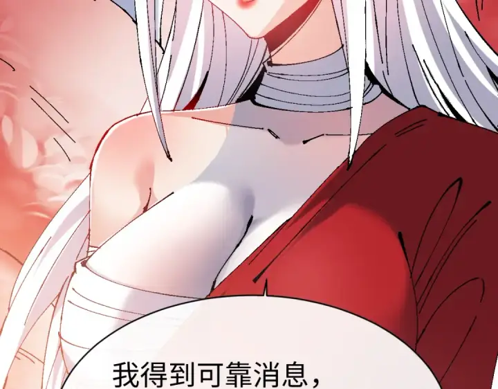 《师尊：这个冲师逆徒才不是圣子》第150话 师尊出关图75