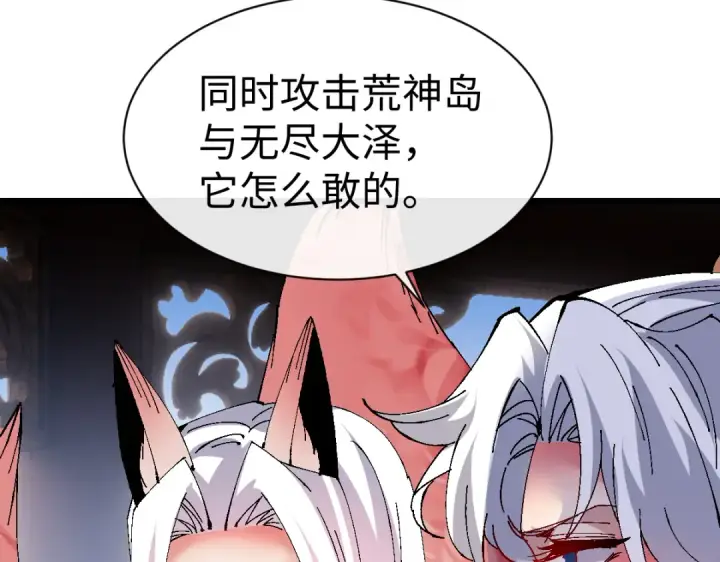 《师尊：这个冲师逆徒才不是圣子》第150话 师尊出关图77