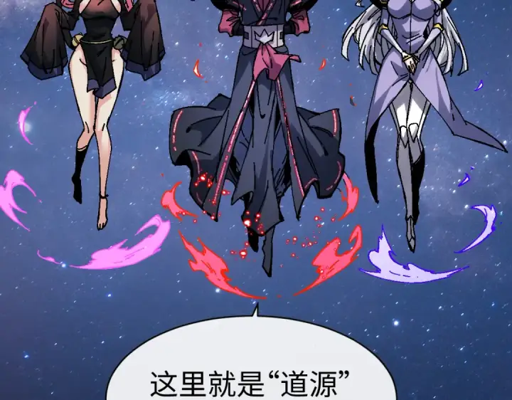 《师尊：这个冲师逆徒才不是圣子》第150话 师尊出关图9