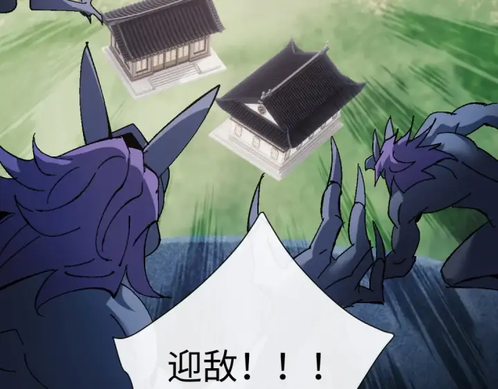 《师尊：这个冲师逆徒才不是圣子》第151话 不会被偷家了吧？图100