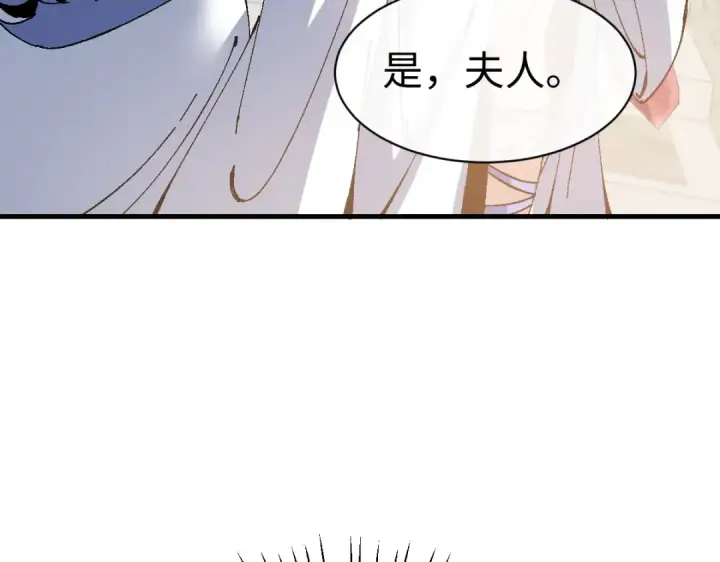 《师尊：这个冲师逆徒才不是圣子》第151话 不会被偷家了吧？图13