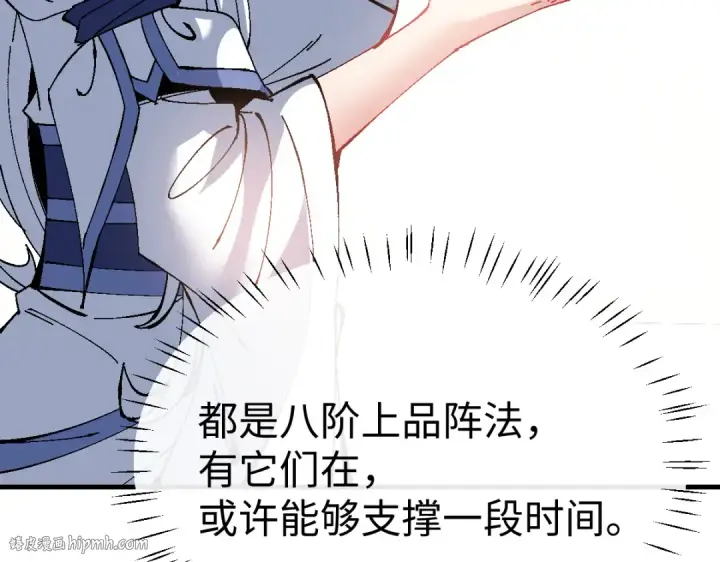 《师尊：这个冲师逆徒才不是圣子》第151话 不会被偷家了吧？图16