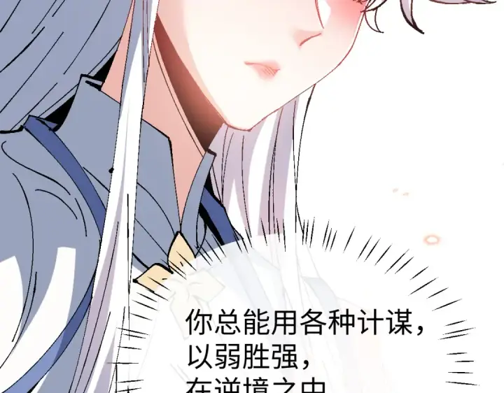 《师尊：这个冲师逆徒才不是圣子》第151话 不会被偷家了吧？图19