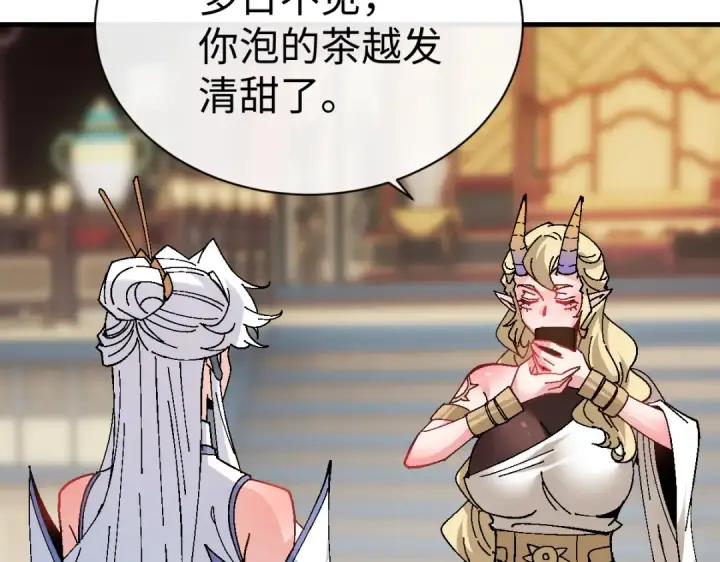 《师尊：这个冲师逆徒才不是圣子》第151话 不会被偷家了吧？图30