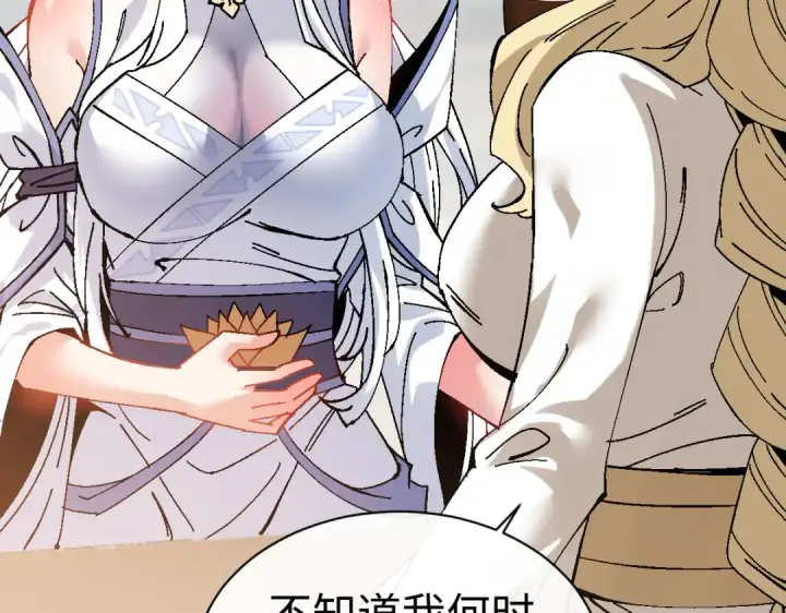 《师尊：这个冲师逆徒才不是圣子》第151话 不会被偷家了吧？图34
