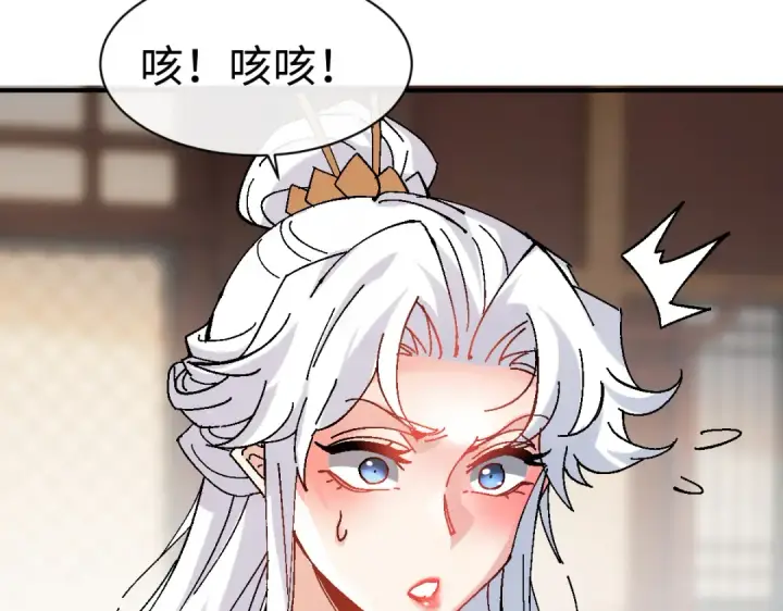 《师尊：这个冲师逆徒才不是圣子》第151话 不会被偷家了吧？图36