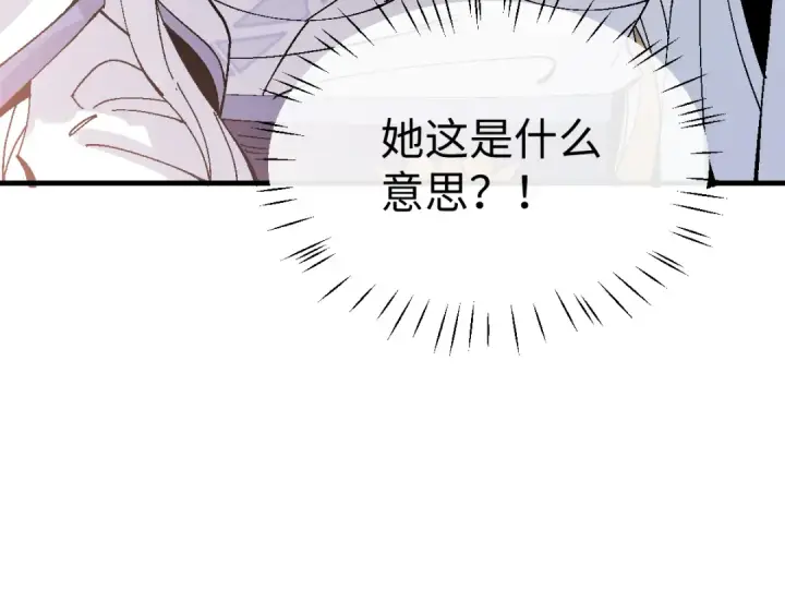 《师尊：这个冲师逆徒才不是圣子》第151话 不会被偷家了吧？图38