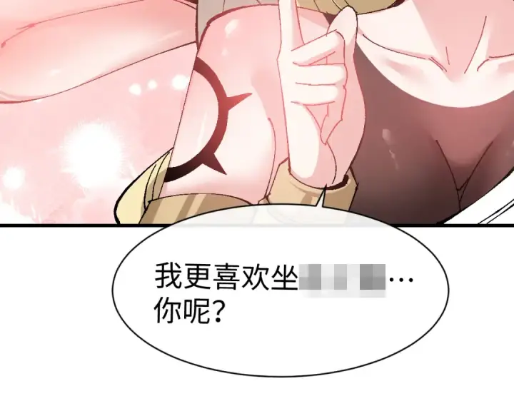 《师尊：这个冲师逆徒才不是圣子》第151话 不会被偷家了吧？图44