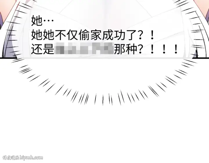 《师尊：这个冲师逆徒才不是圣子》第151话 不会被偷家了吧？图48
