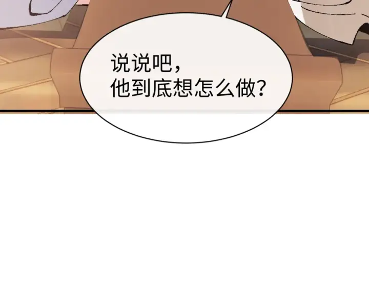 《师尊：这个冲师逆徒才不是圣子》第151话 不会被偷家了吧？图54