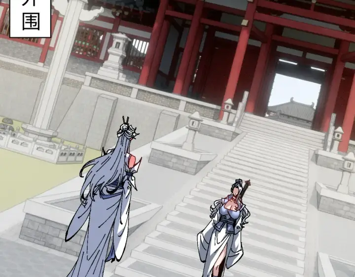 《师尊：这个冲师逆徒才不是圣子》第151话 不会被偷家了吧？图6